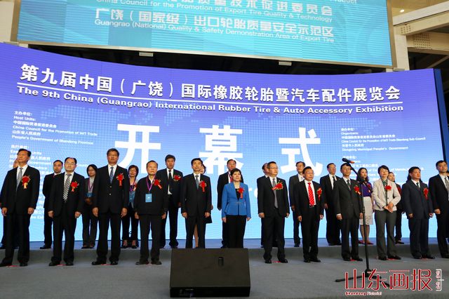 山东画报