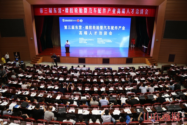 山东画报